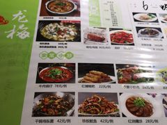 菜单-龙梅肥肠鱼(明瓦廊店)