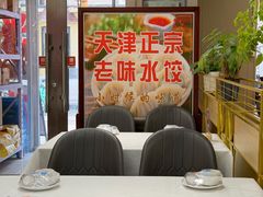 -昱德来·天津菜(河西店)