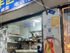 门面-青羊区不同味冒菜店(青羊店)