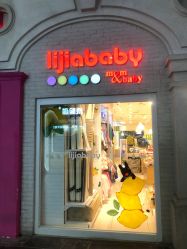 -丽家宝贝(世纪金源购物中心店)
