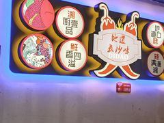 -湘厨壹品(芙蓉广场店)