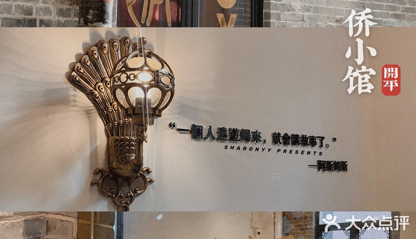 广东0元周边游|民国复古风🌟开平赤坎侨小馆