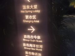 -凤翔首邑温泉度假村