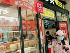 门面-味多美蛋糕(六道口店)