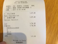 -COSTA COFFEE(吴江路店)