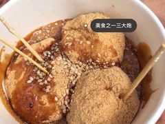 -三大炮豆花铺(锦里店)