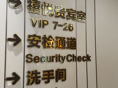 -杭州萧山国际机场