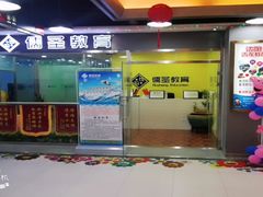 教室环境-儒圣教育外语培训