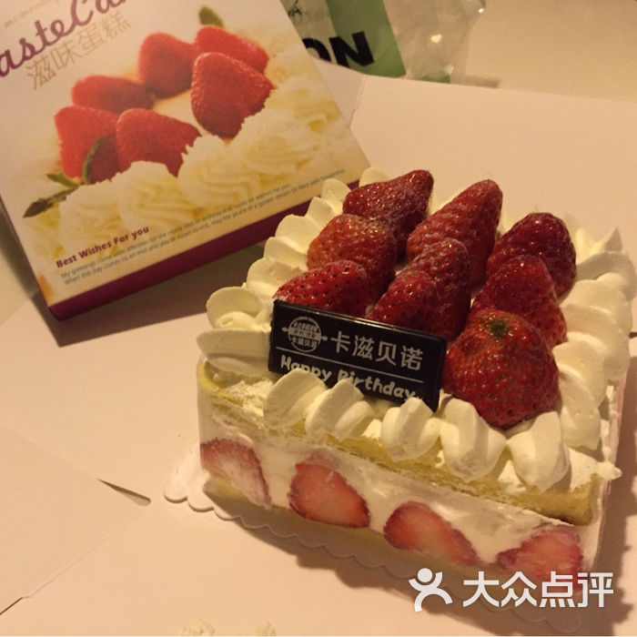 卡滋贝诺生日蛋糕图片