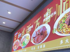 -鸿福面馆·非物质文化遗产(活力源店)