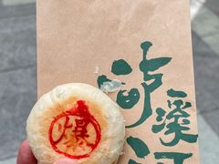 -泸溪河桃酥(秦淮新街口店)