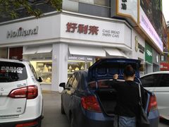-LanTa蓝塔(北京路店)