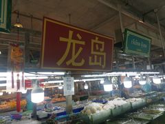 -班赞海鲜市场