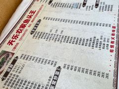 -天乐农家鱼头王(天目湖店)
