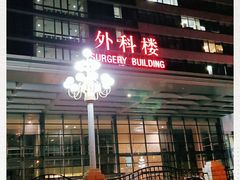 -中国人民解放军总医院第六医学中心