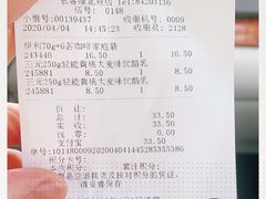 -京客隆超市(北苑店)