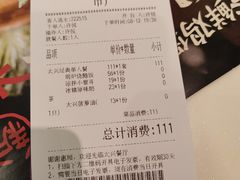 -太兴餐厅(东方广场分店)