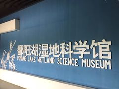 -鄱阳湖国家湿地公园