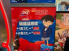-DQ·蛋糕·冰淇淋(苏州中心店)