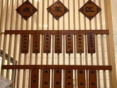 -法华汤包馆(法华镇路店)
