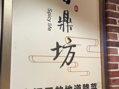 -香鼎坊江西菜(国奥店)