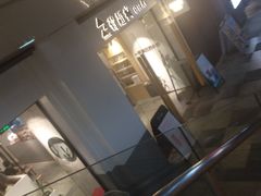 门面-莓超疯