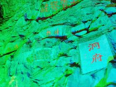 -善卷洞风景区