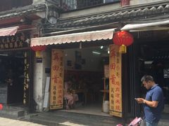 门面-再回首鸡肉米线(人民路一店)