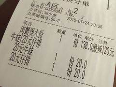 账单-胖哥俩肉蟹煲(悦荟广场店)