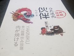 -神户赤童日式烤肉伙伴(东直门店)
