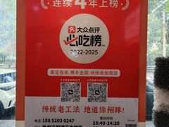 -三中高皇羊肉馆
