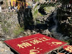 -林坑古村落