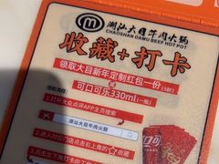 -潮汕大目牛肉火锅(水围店)