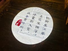 -淀里船宴(裕华东路店)