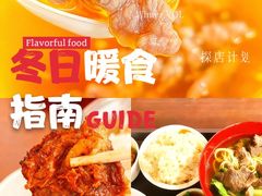 -好成财牛排馆(涂门街总店)