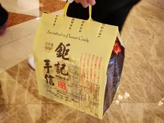 -Pastelaria Koi Kei(威尼斯人K12店)