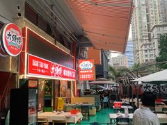 -大头唛·啫鸡煲.粤菜.专门店(289艺术园区店)