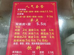 -缘顺缘兴玉米饼(吉杨路店)