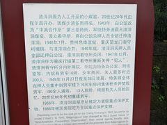-渣滓洞