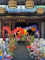 -颐和芥子园酒店·宴会厅