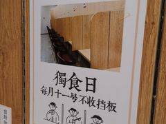 -独食火锅·半米屋台(望平街店)