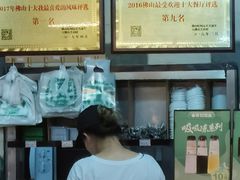 -东记甜品(佛山总店)