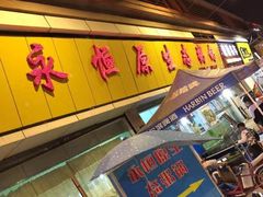-蚝专家