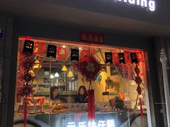 -元氏钵仔糕(北京路店)