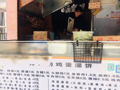-神奇的香酥鸡蛋灌饼