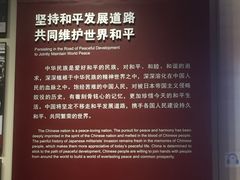 -中国人民抗日战争纪念馆
