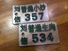 -刘信牛羊肉小炒泡馍(回民街店)