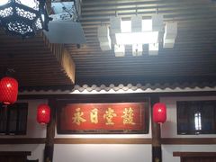 -道南書院·私房菜·早午茶·茶馆