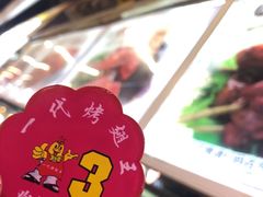 -一代烤翅王(大汉口店)