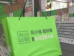 -青山良镜(中国丹阳国际眼镜城店)